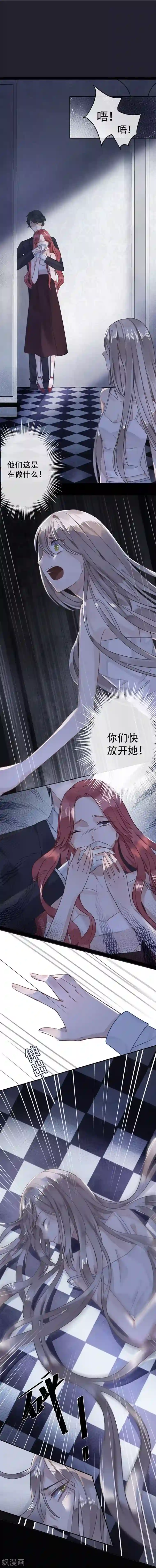 错宠天价名媛第7话