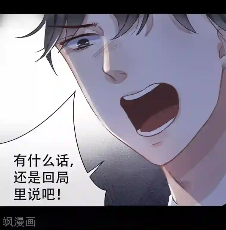 错宠天价名媛第7话