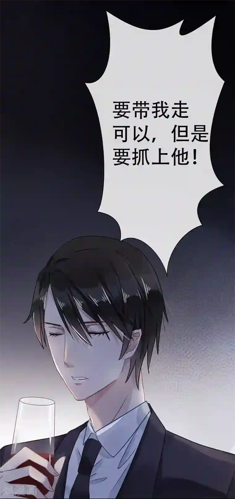 错宠天价名媛第7话