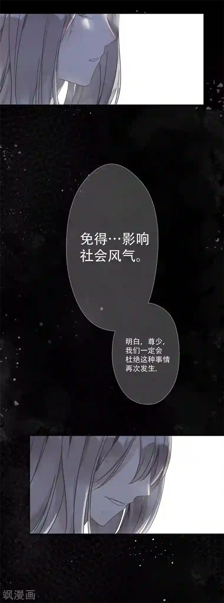 错宠天价名媛第7话