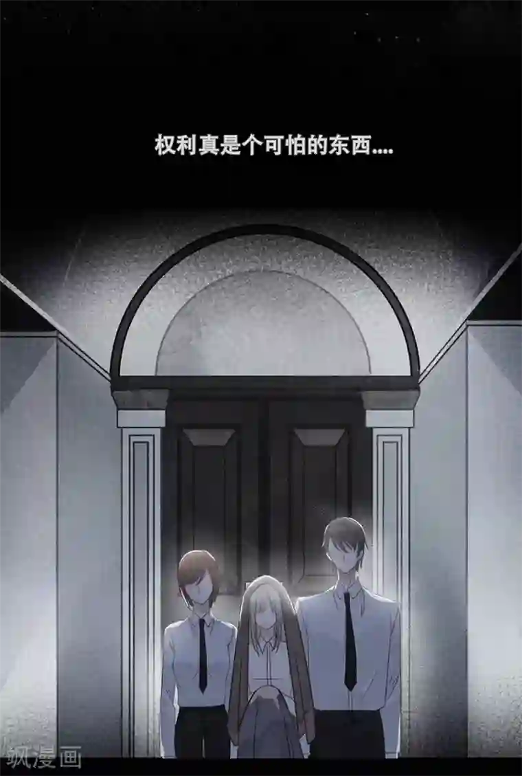 错宠天价名媛第7话