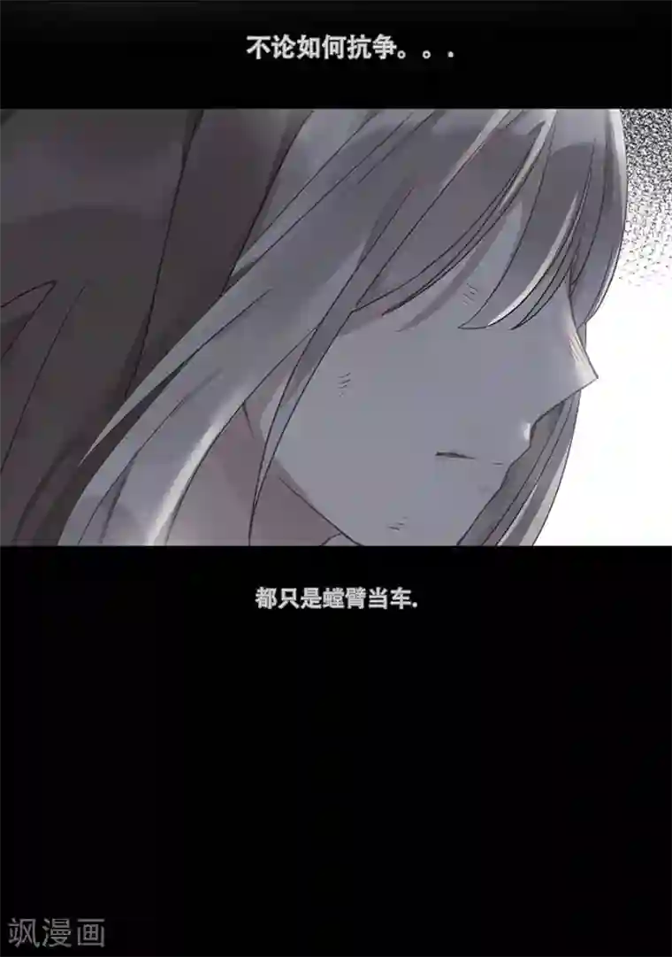 错宠天价名媛第7话