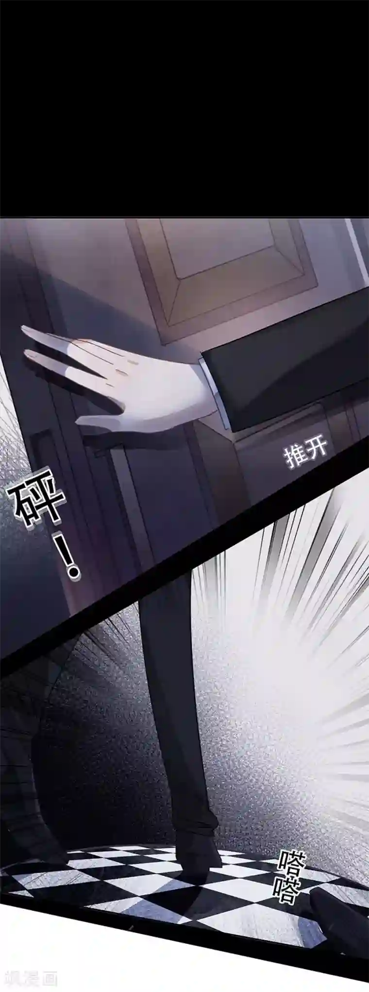 错宠天价名媛第7话