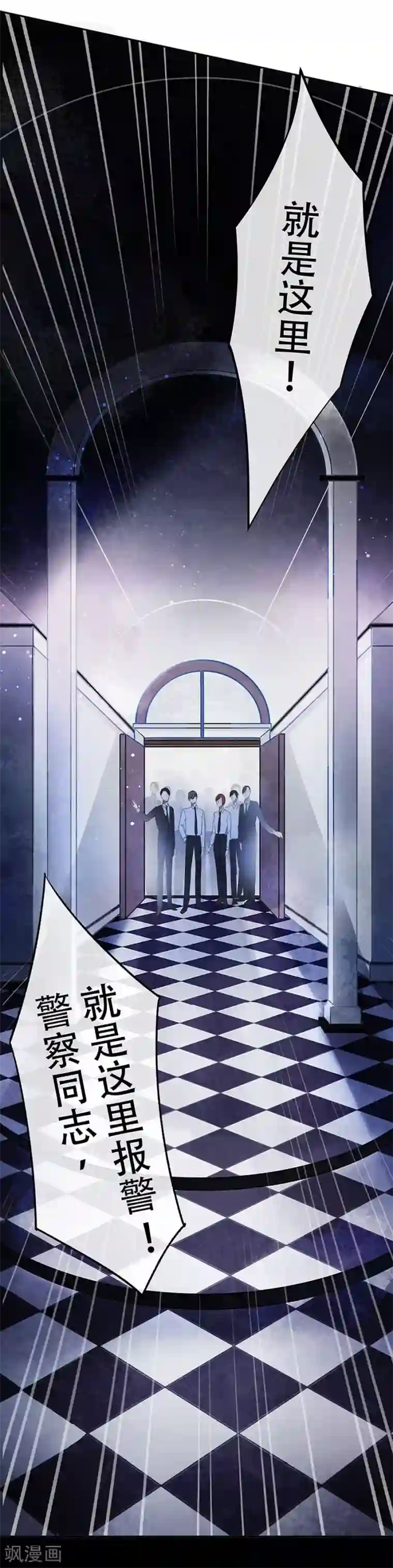 错宠天价名媛第7话