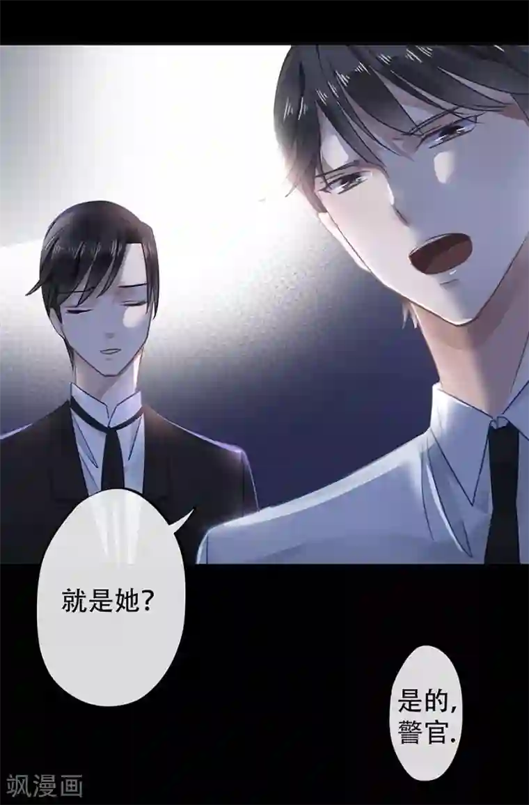 错宠天价名媛第7话