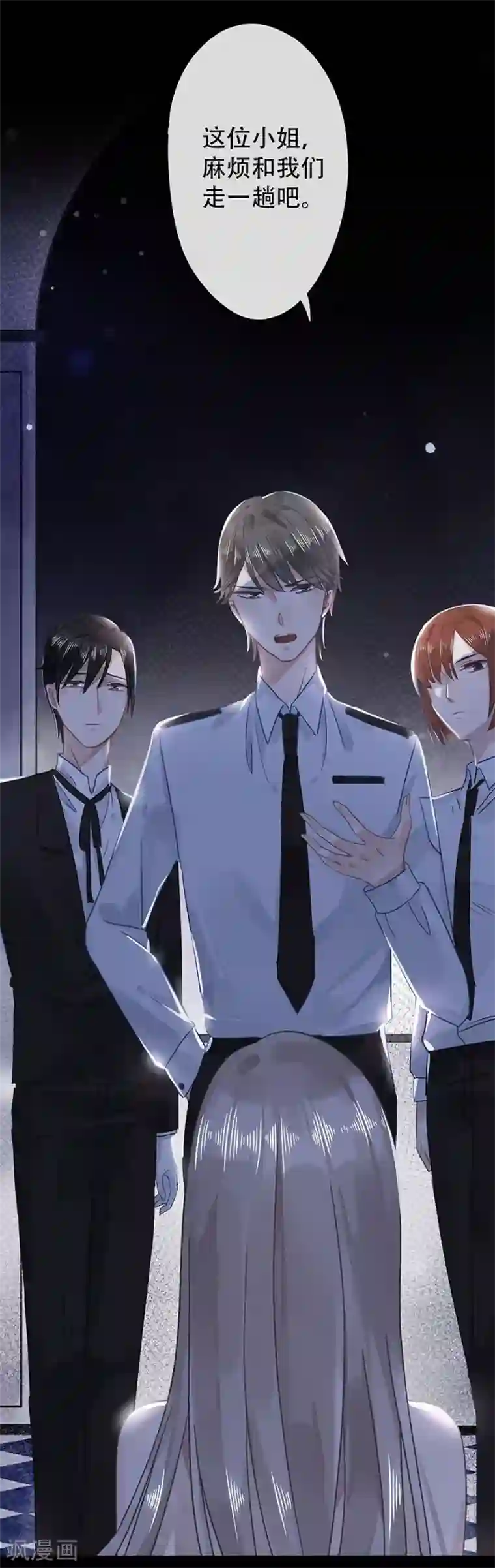 错宠天价名媛第7话