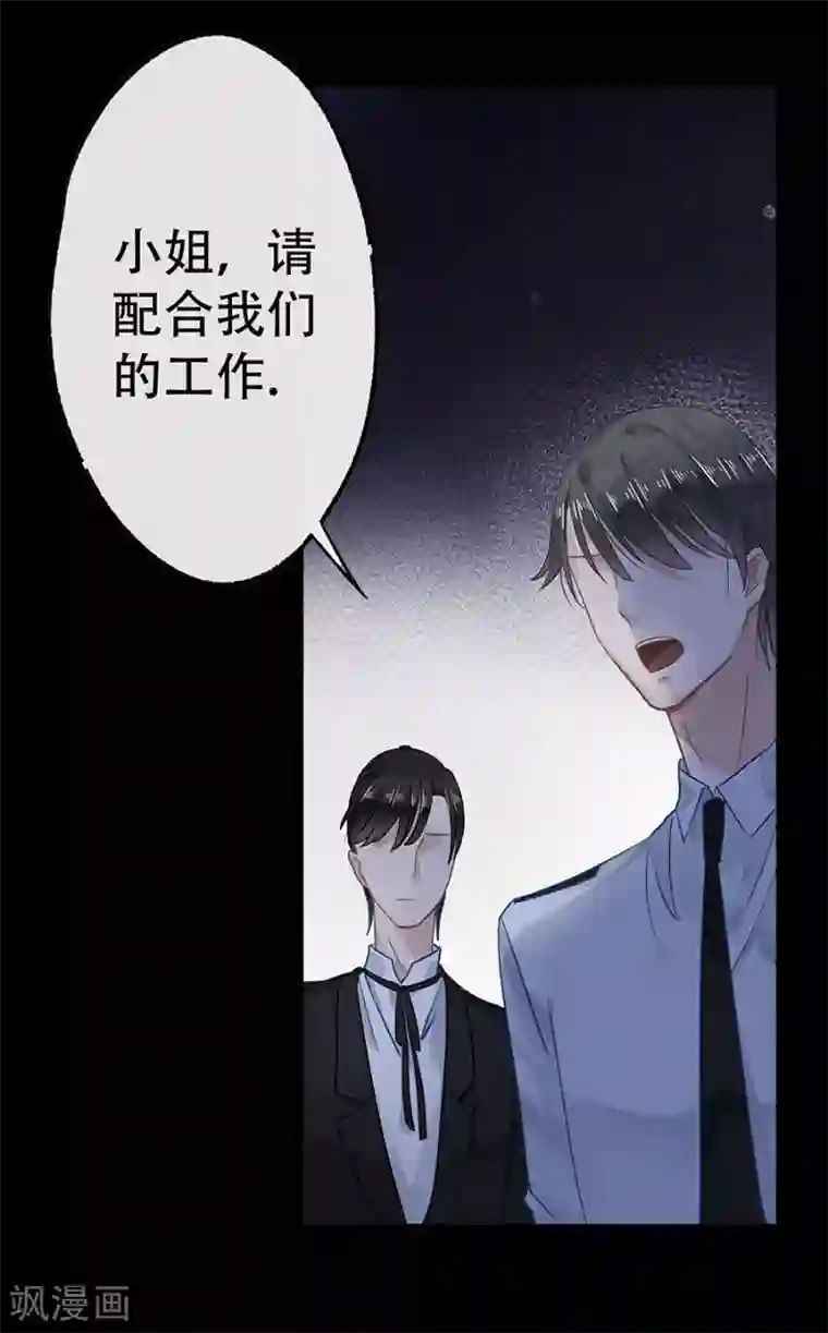 错宠天价名媛第7话