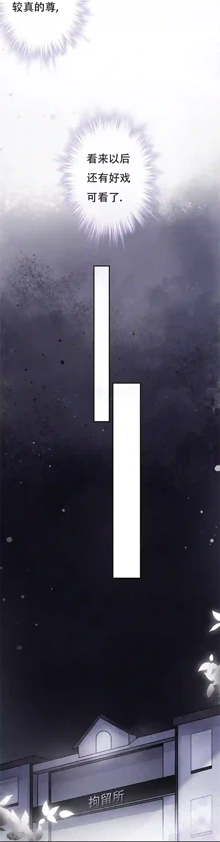 错宠天价名媛第8话