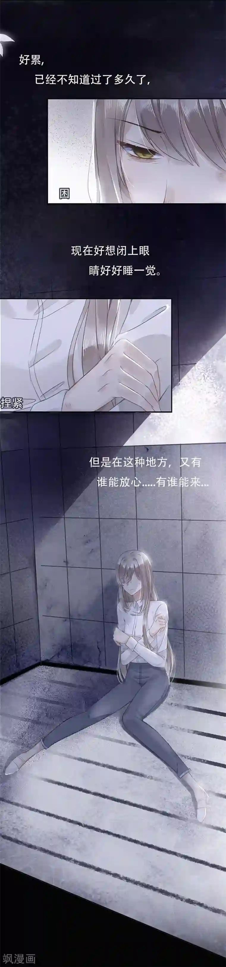 错宠天价名媛第8话