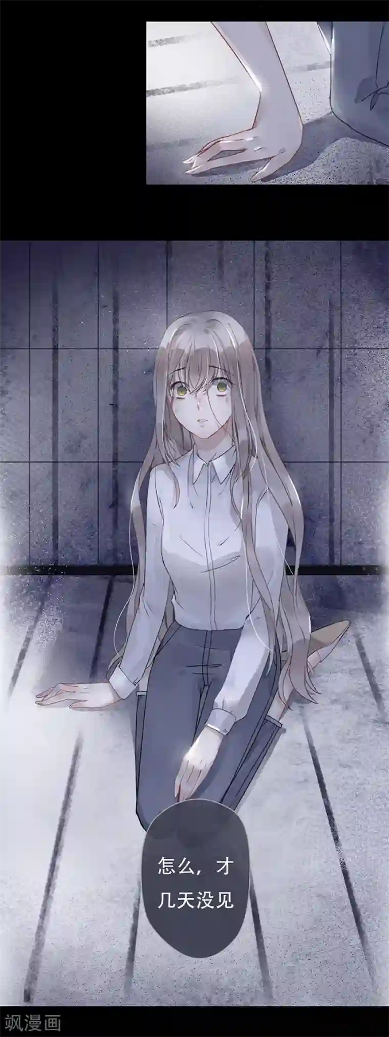 错宠天价名媛第8话