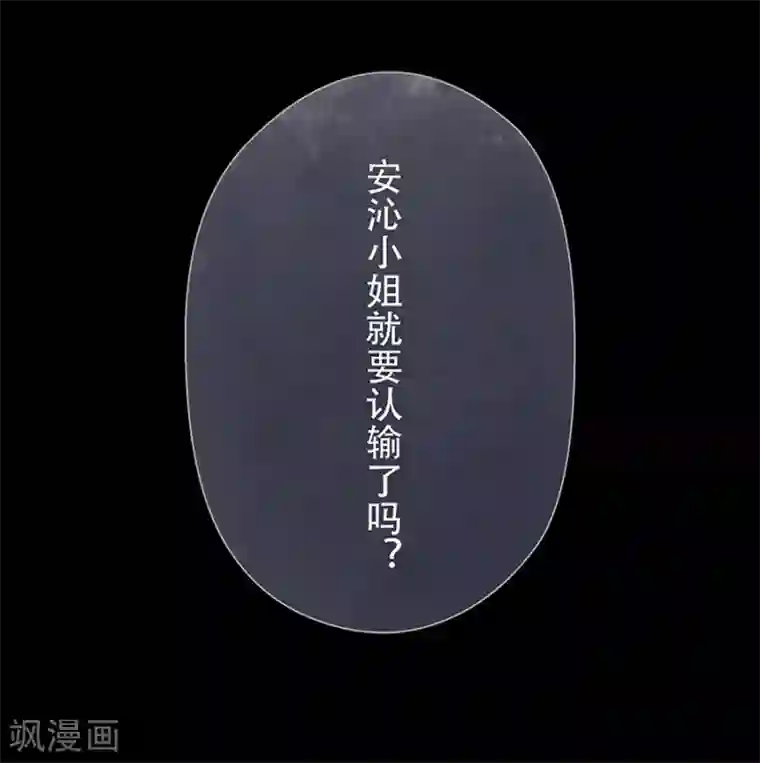 错宠天价名媛第8话