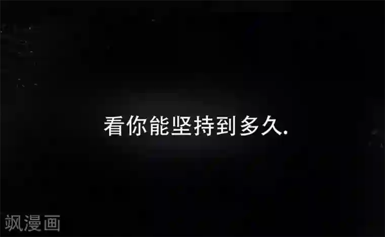 错宠天价名媛第8话