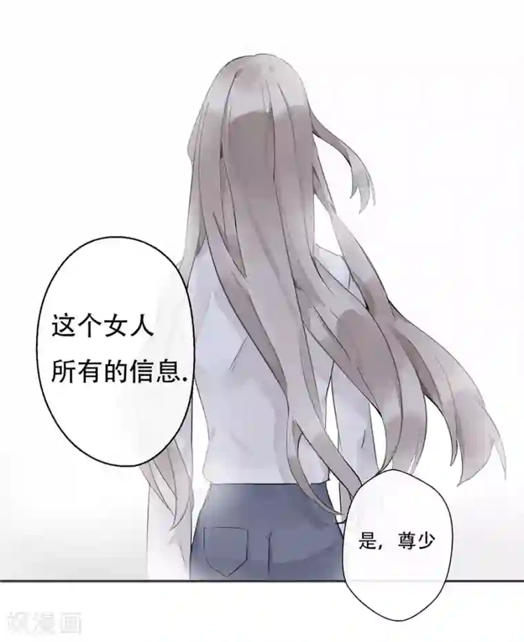 错宠天价名媛第8话