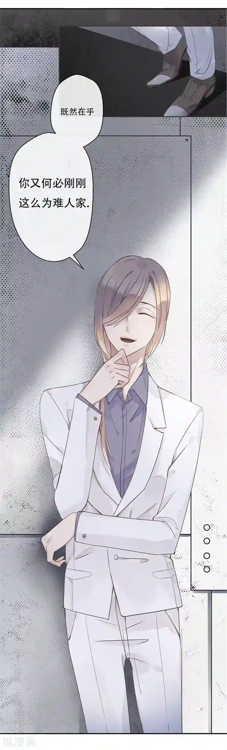 错宠天价名媛第8话