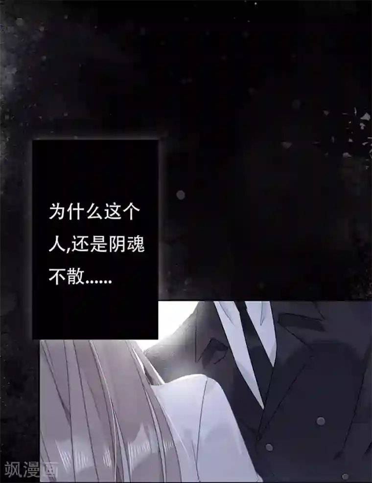 错宠天价名媛第9话