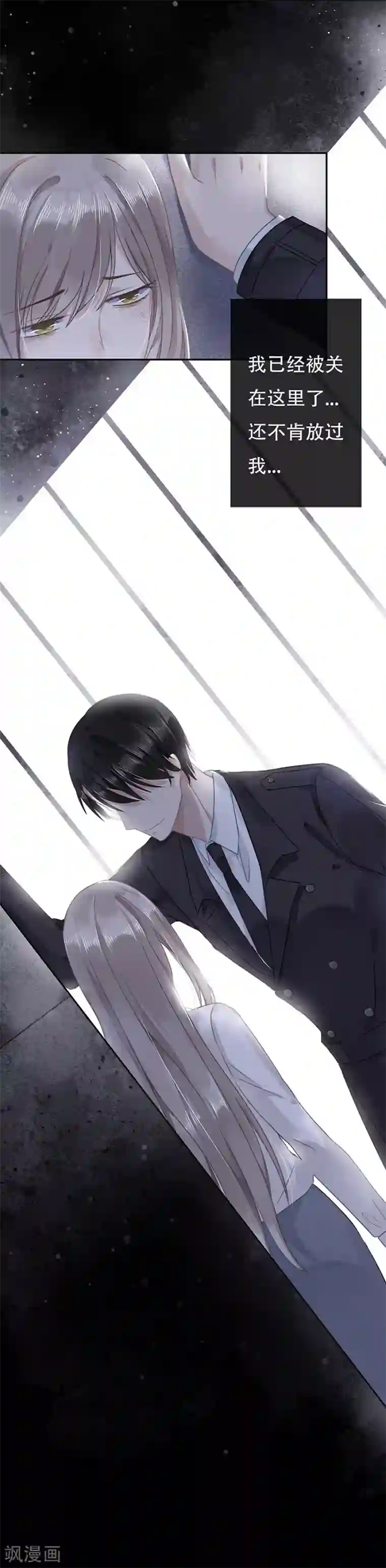 错宠天价名媛第9话