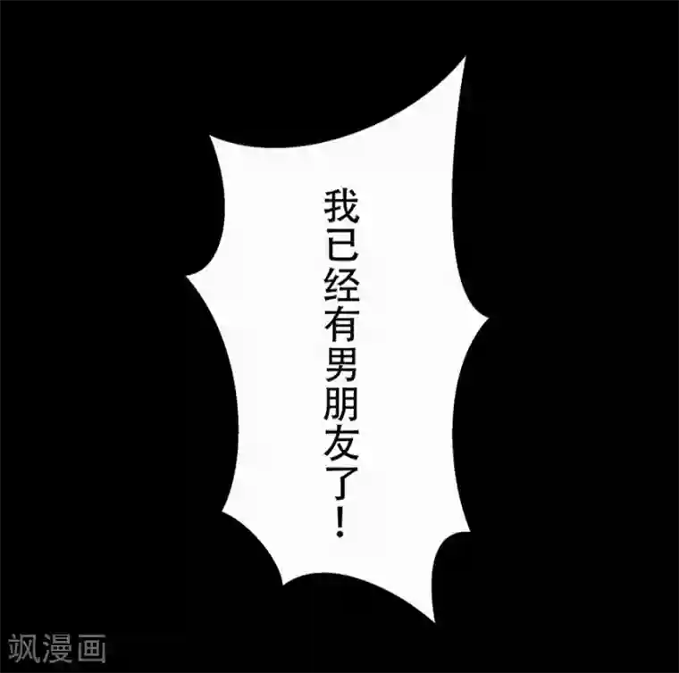 错宠天价名媛第9话