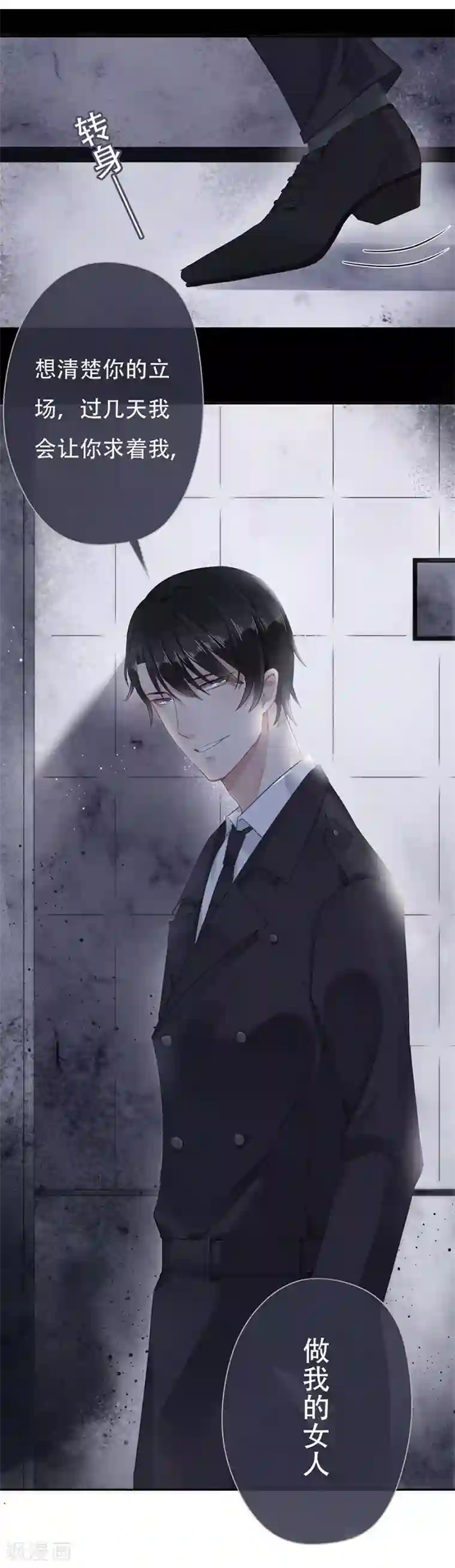 错宠天价名媛第9话