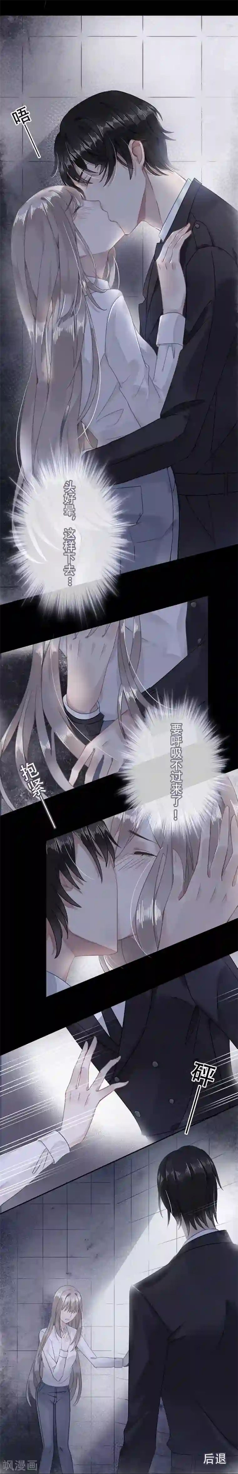 错宠天价名媛第9话