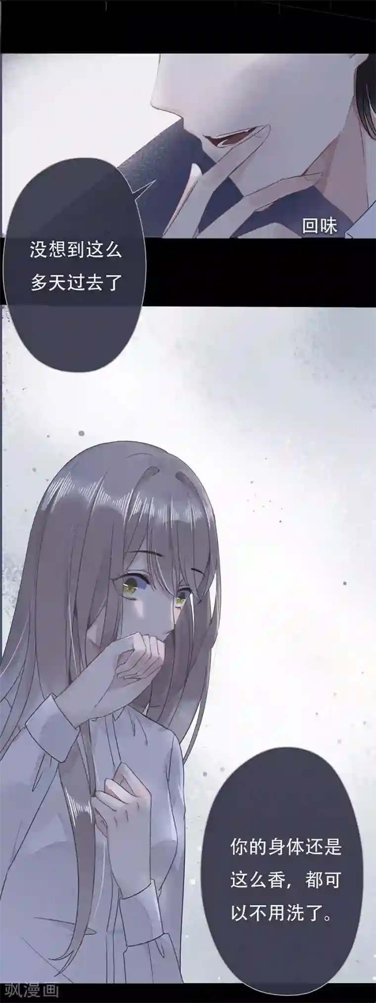 错宠天价名媛第9话