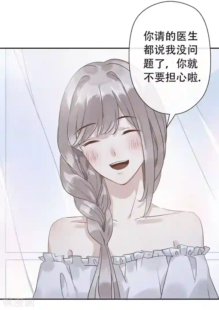 错宠天价名媛第10话