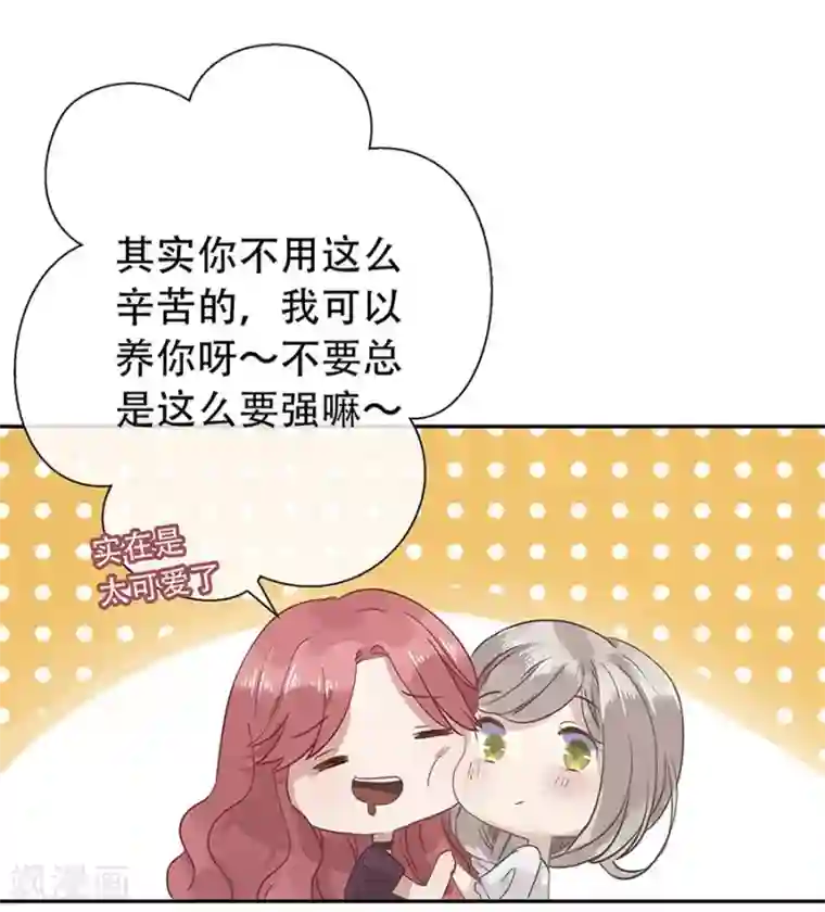 错宠天价名媛第10话