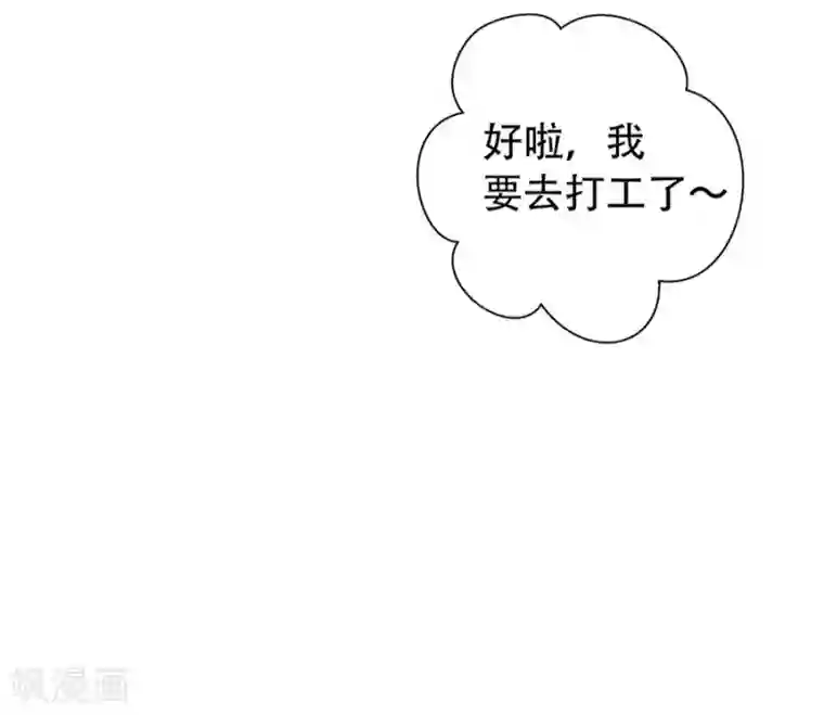 错宠天价名媛第10话