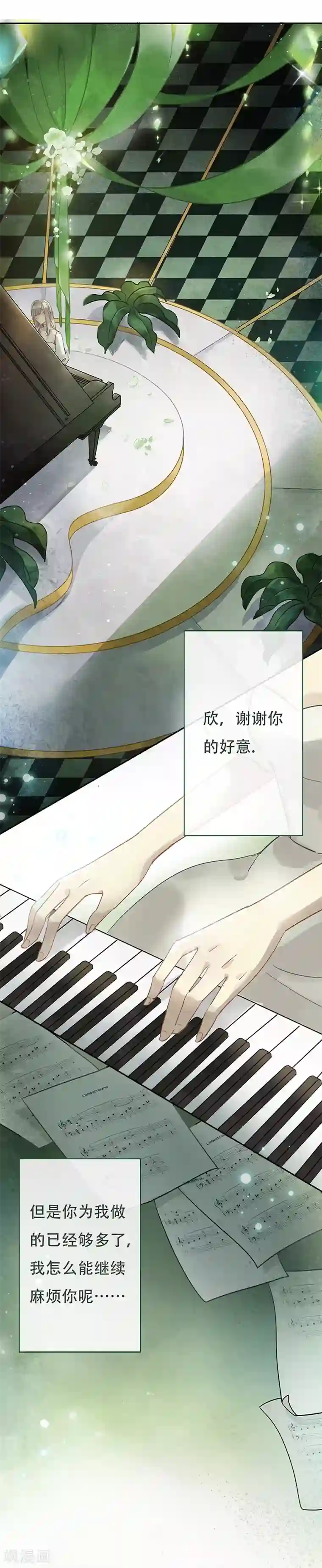 错宠天价名媛第10话