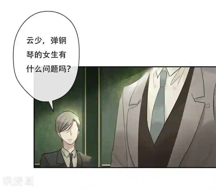 错宠天价名媛第10话