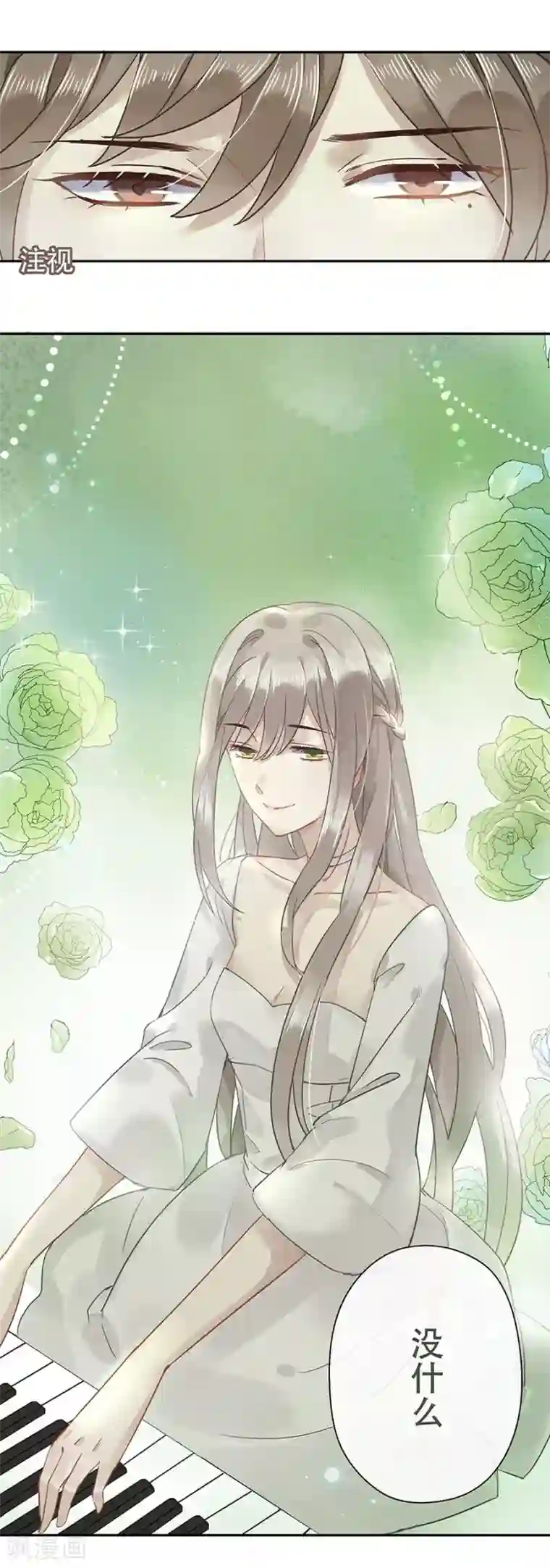 错宠天价名媛第10话