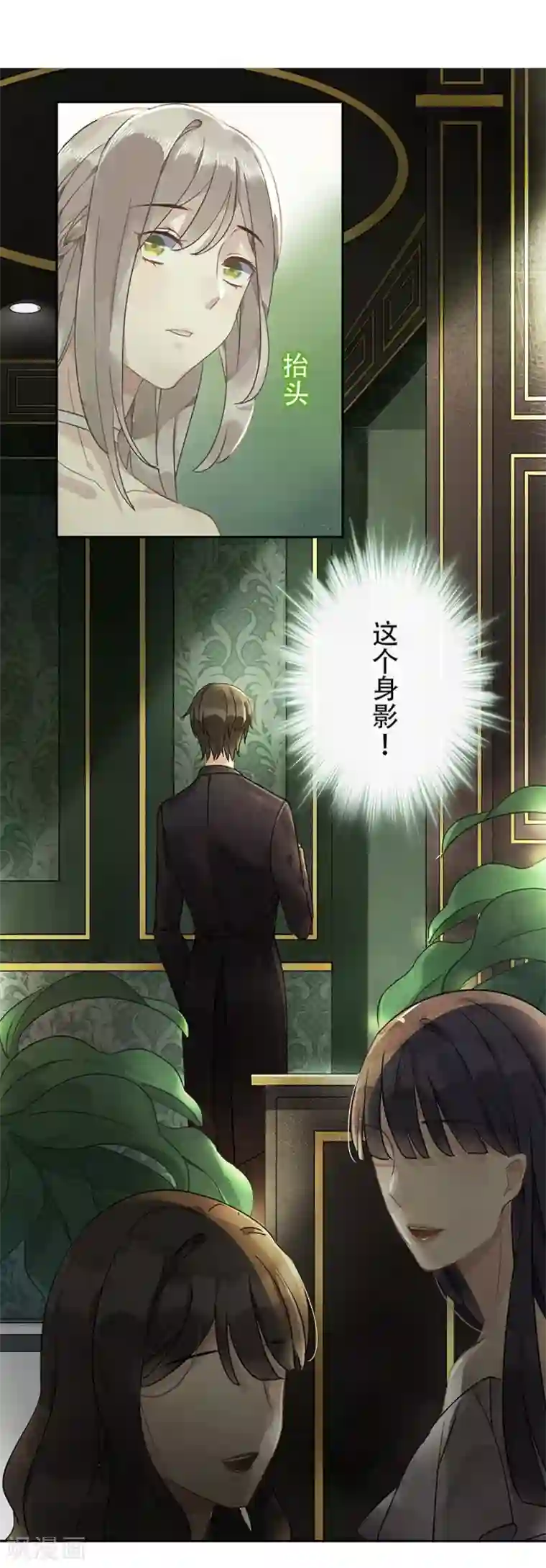 错宠天价名媛第10话