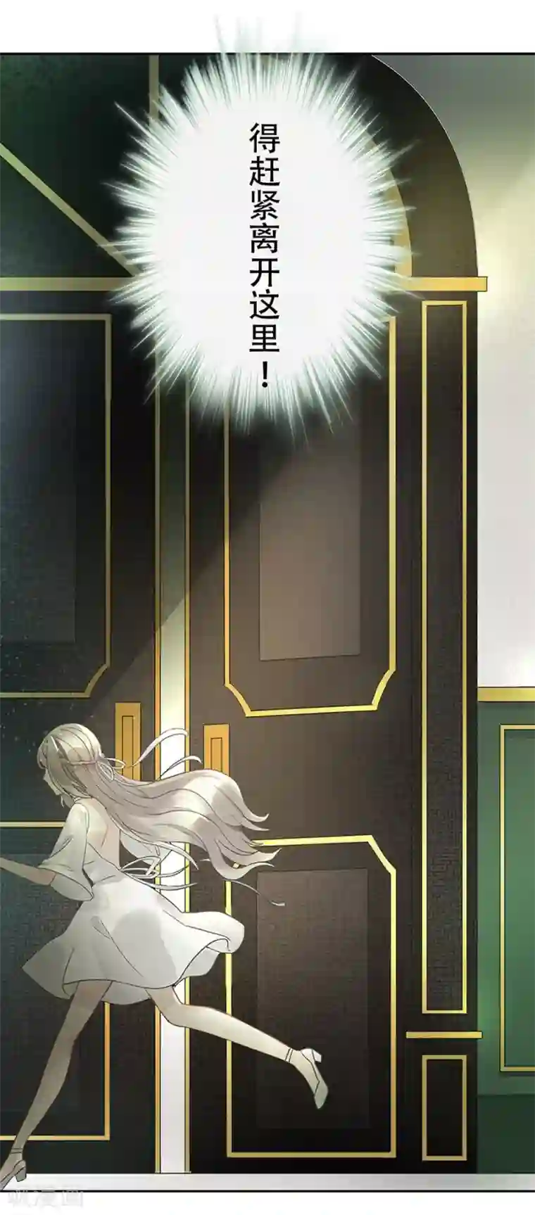 错宠天价名媛第10话