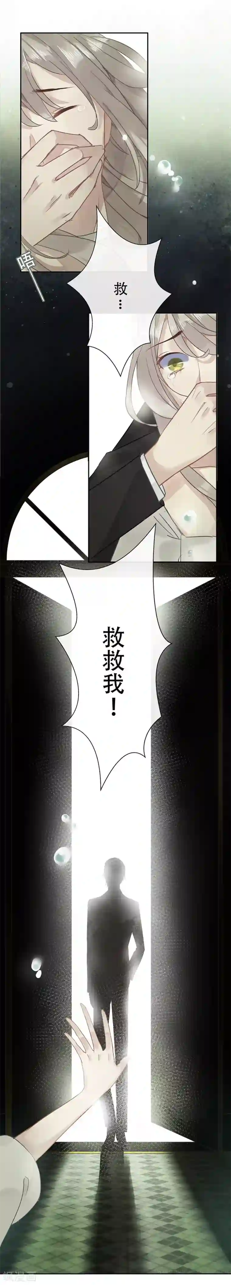 错宠天价名媛第10话