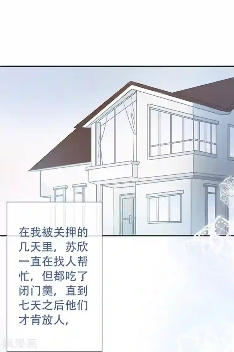 错宠天价名媛第10话