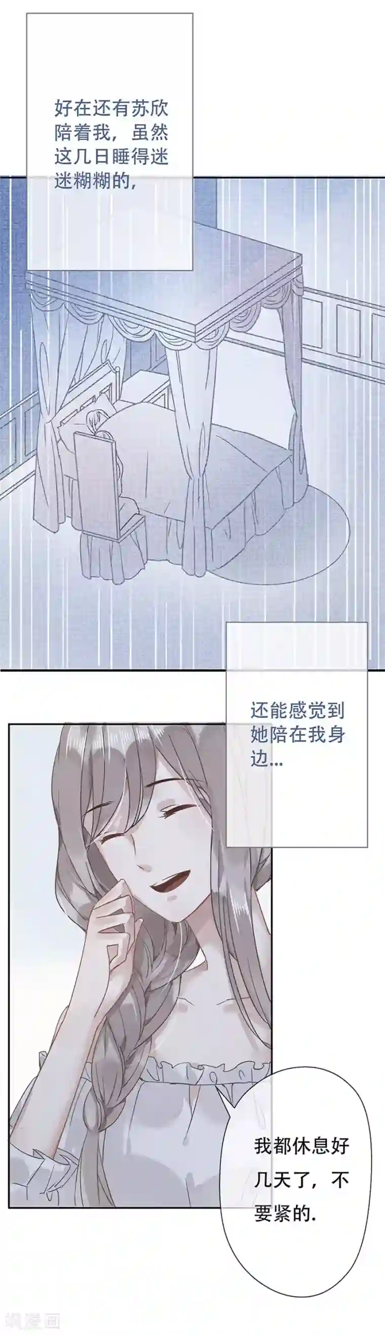 错宠天价名媛第10话