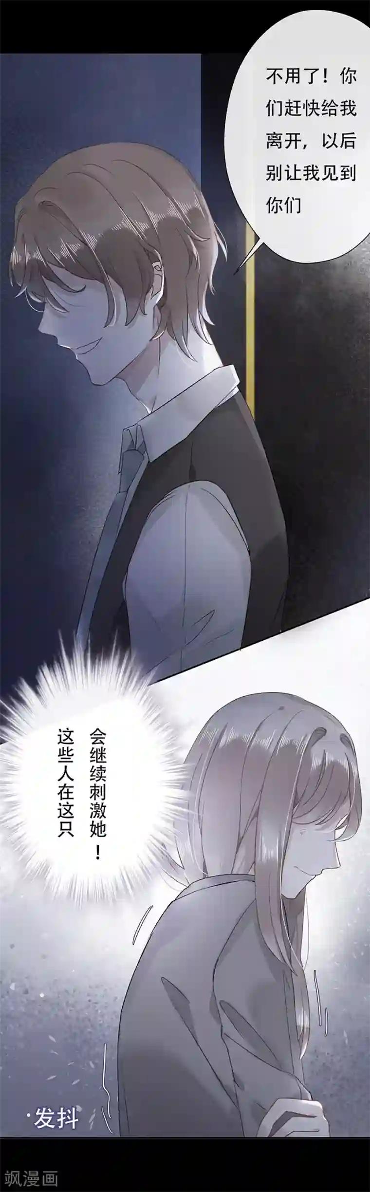 错宠天价名媛第11话