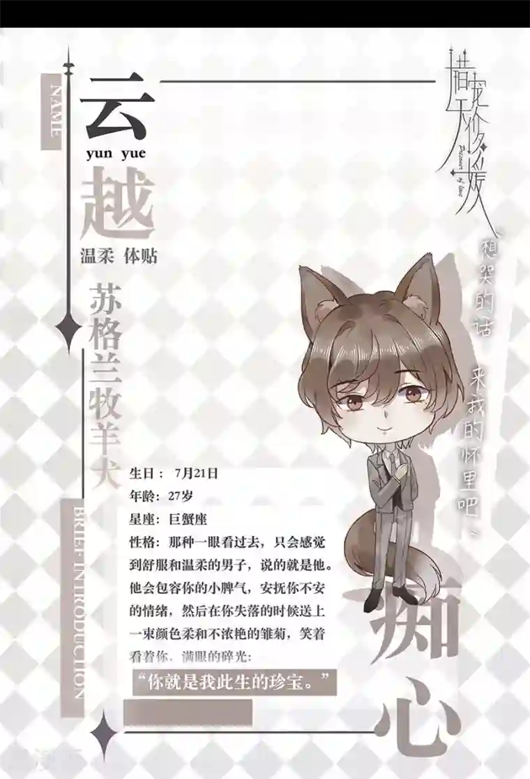 错宠天价名媛第11话