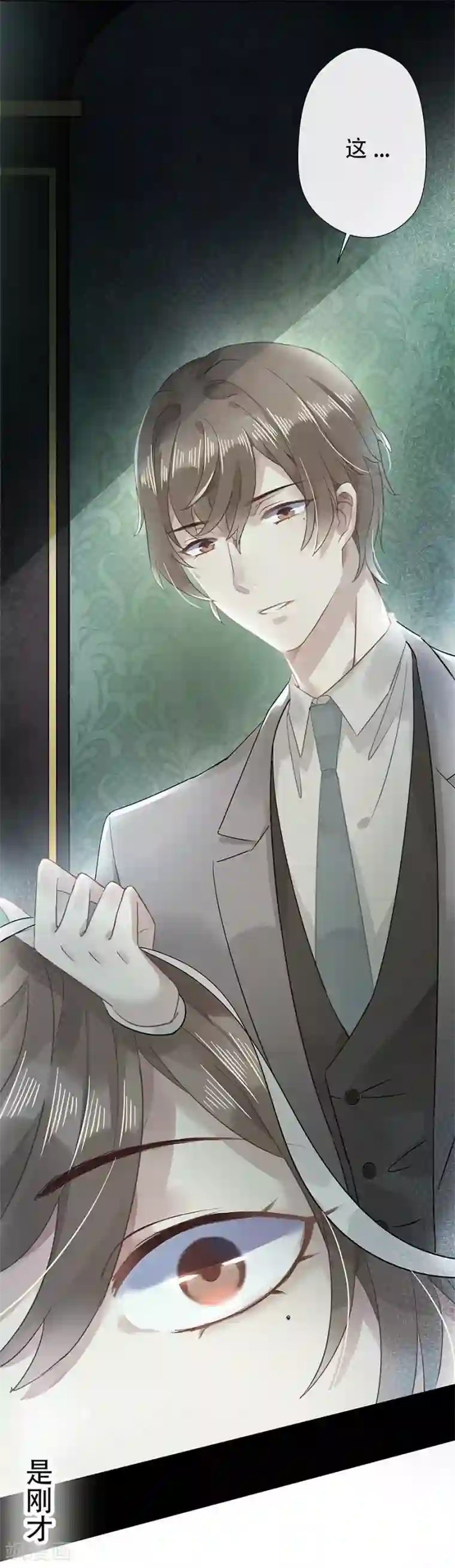 错宠天价名媛第11话