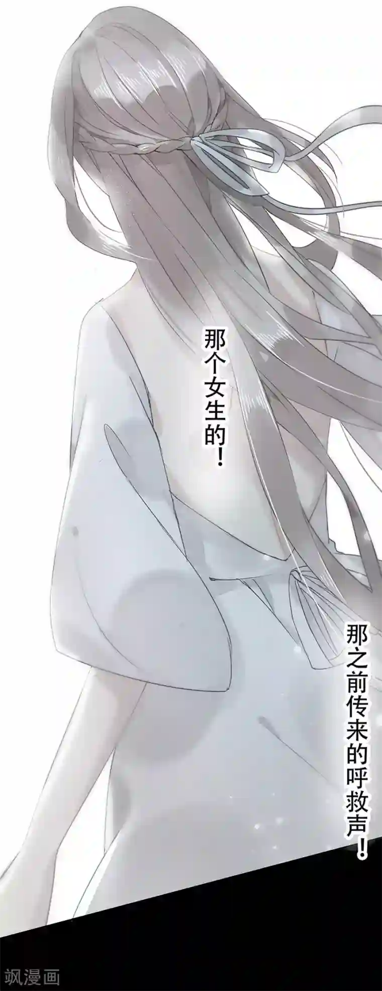 错宠天价名媛第11话