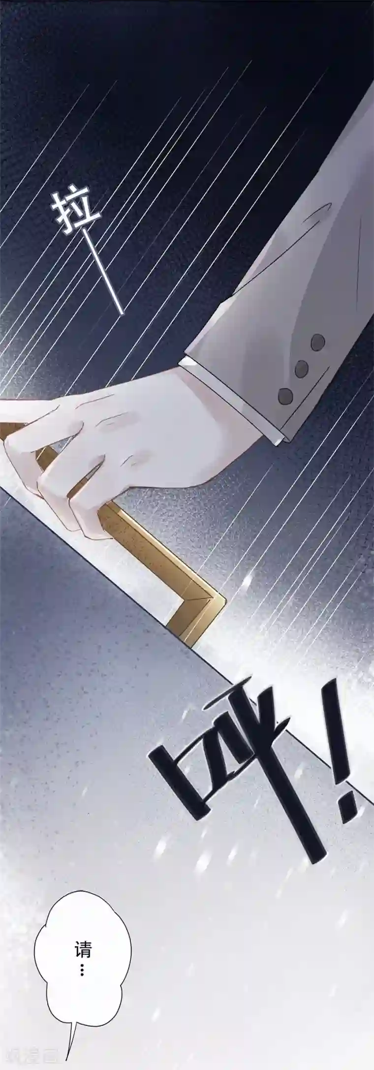 错宠天价名媛第11话