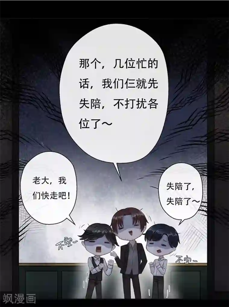 错宠天价名媛第12话