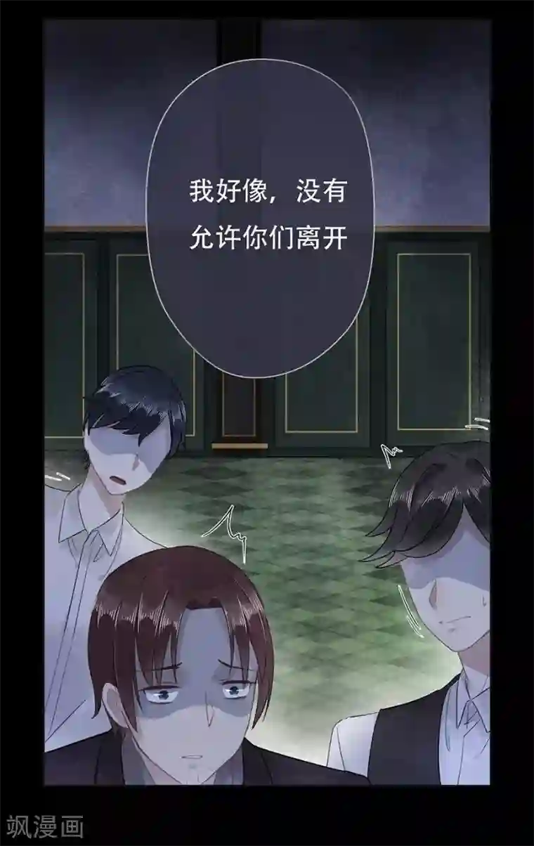 错宠天价名媛第12话