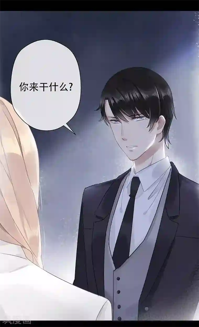 错宠天价名媛第12话