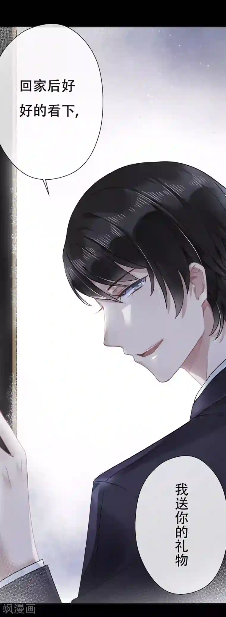 错宠天价名媛第12话