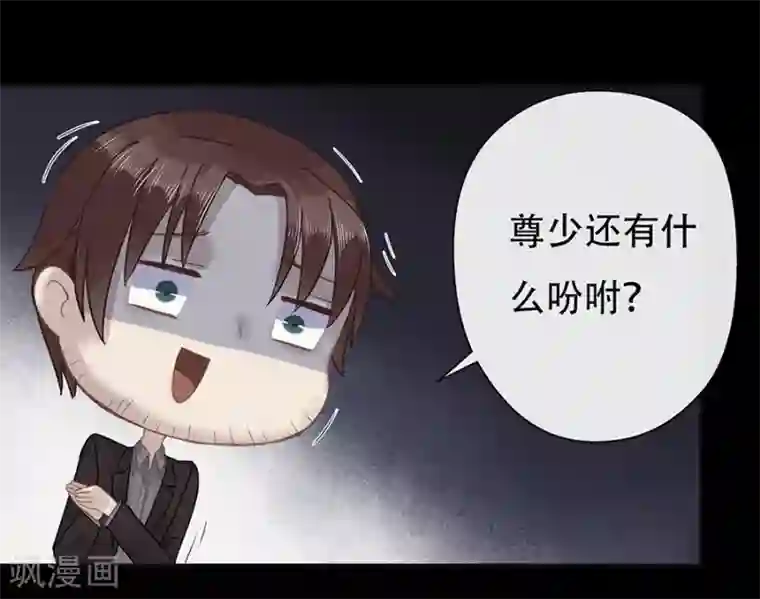 错宠天价名媛第12话