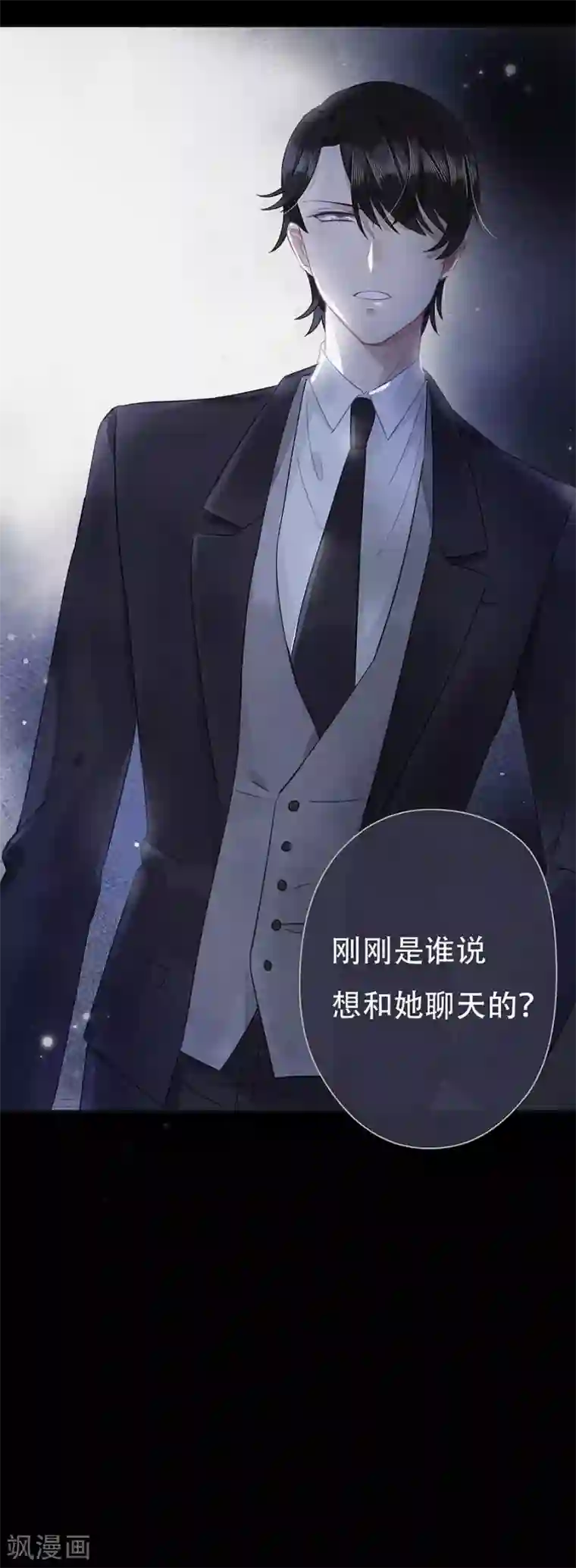 错宠天价名媛第12话