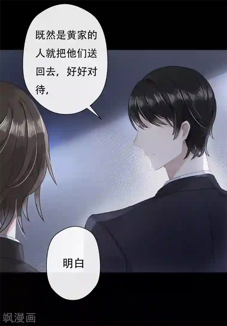 错宠天价名媛第12话