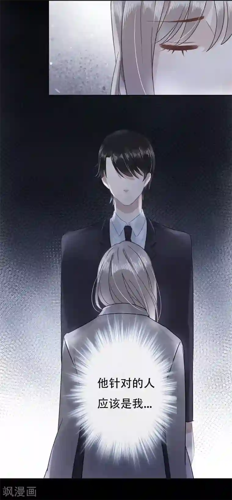 错宠天价名媛第12话