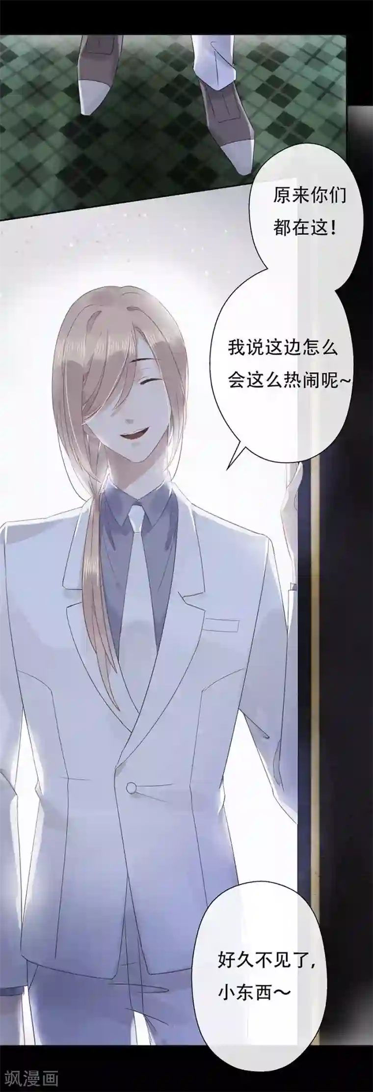 错宠天价名媛第12话