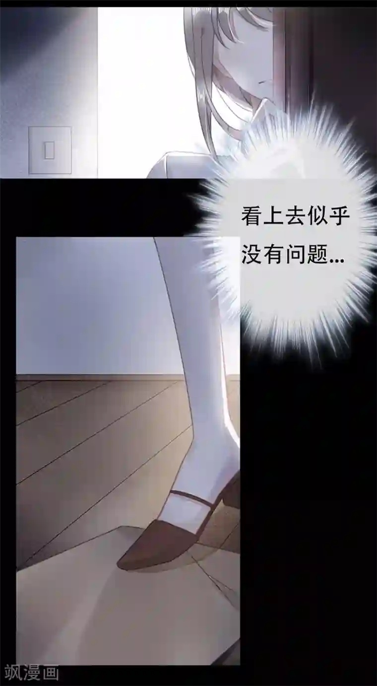 错宠天价名媛第13话